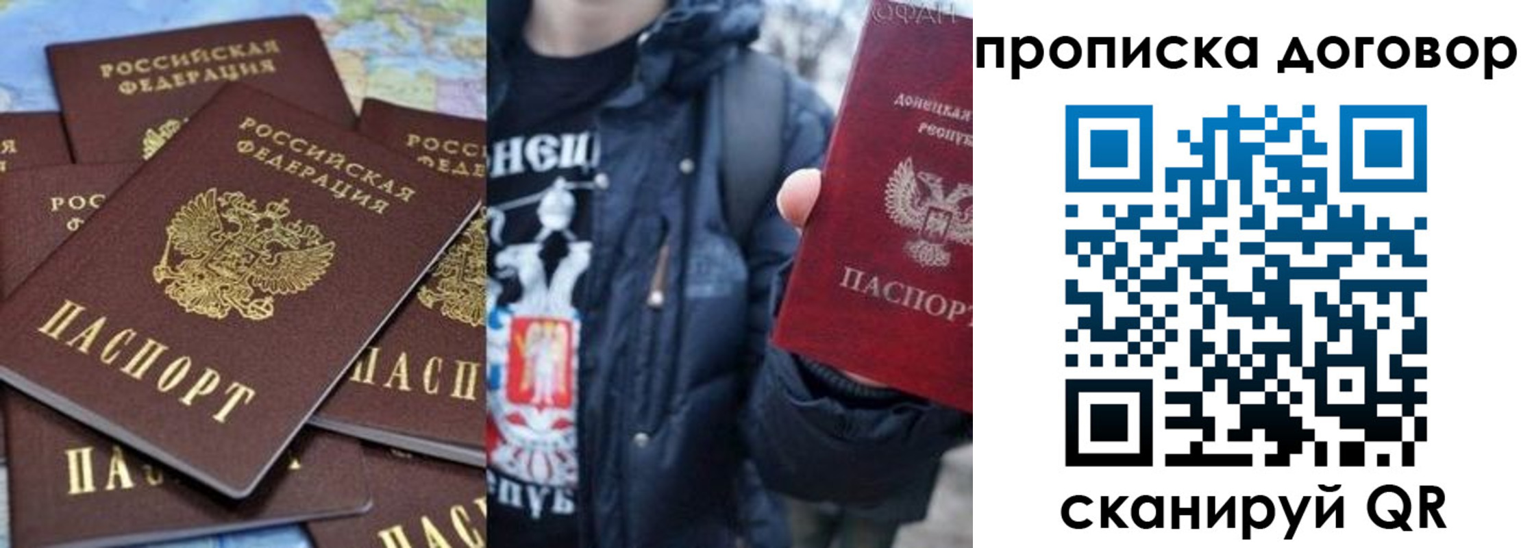 прописка поиск в Бузулуке