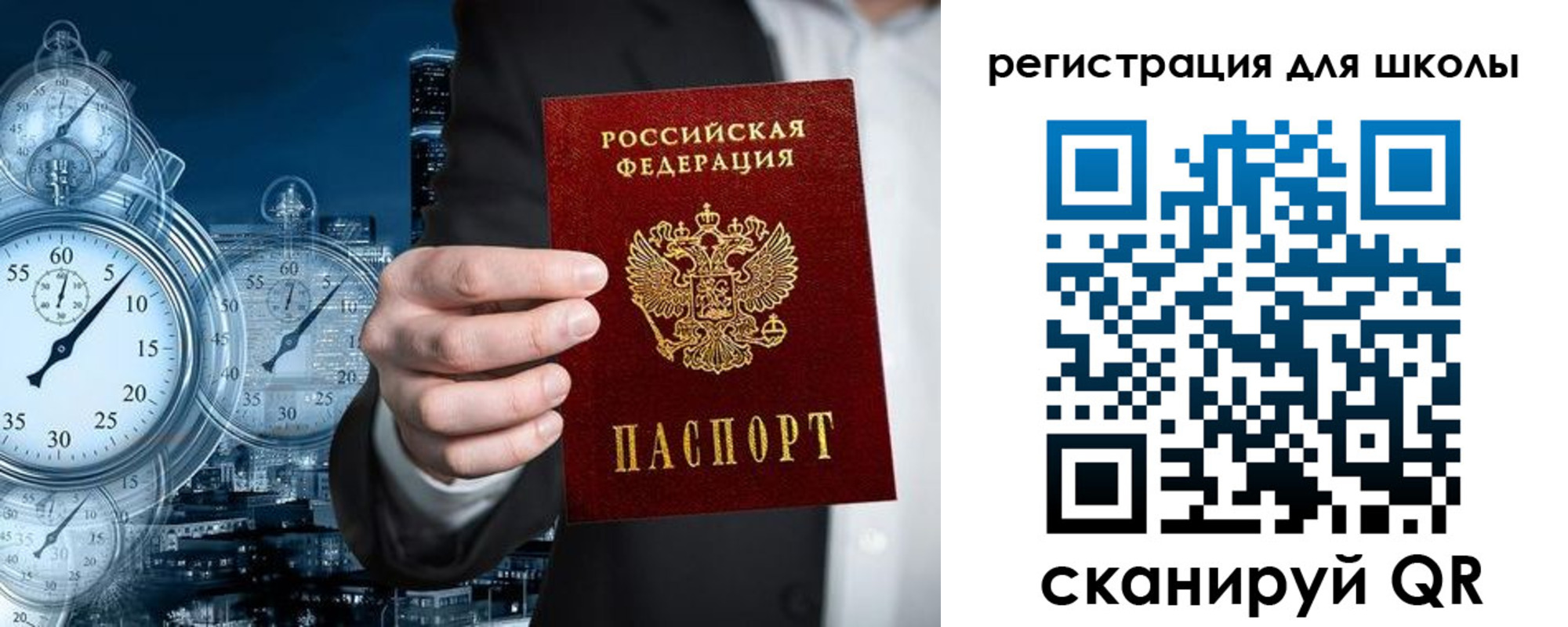 временная регистрация адрес в Бузулуке