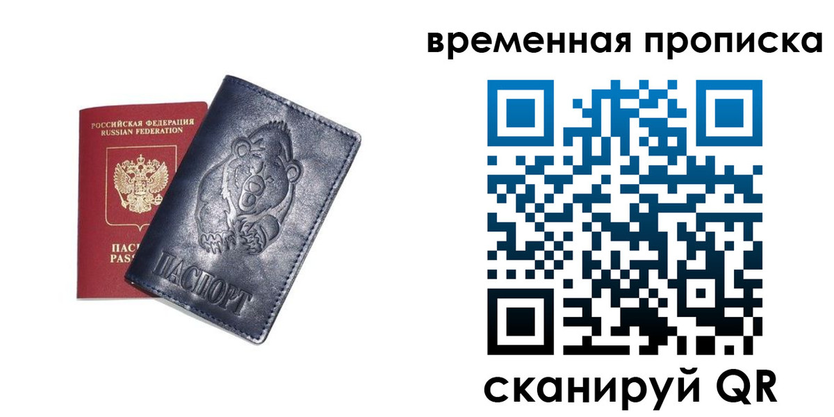 прописка иностранных граждан в Бузулуке