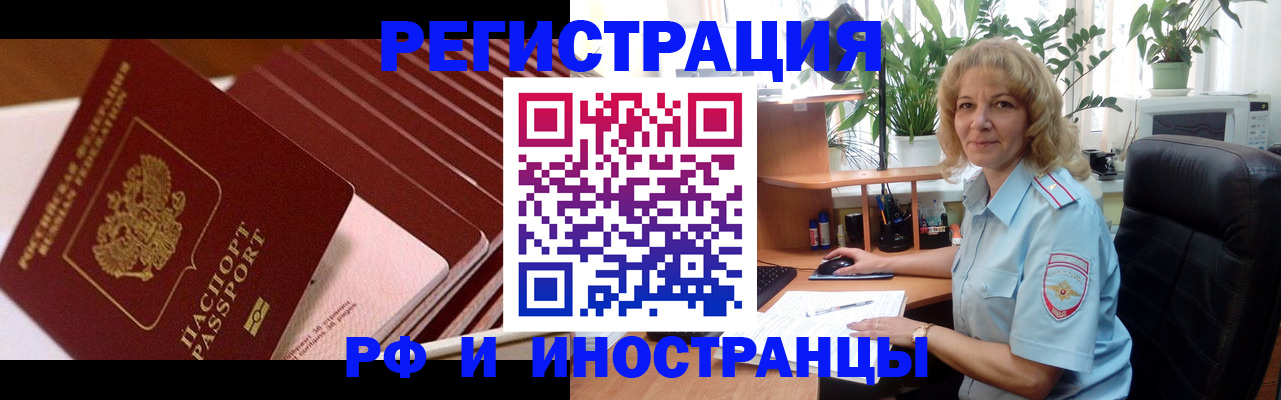 прописка ребенка в Бузулуке
