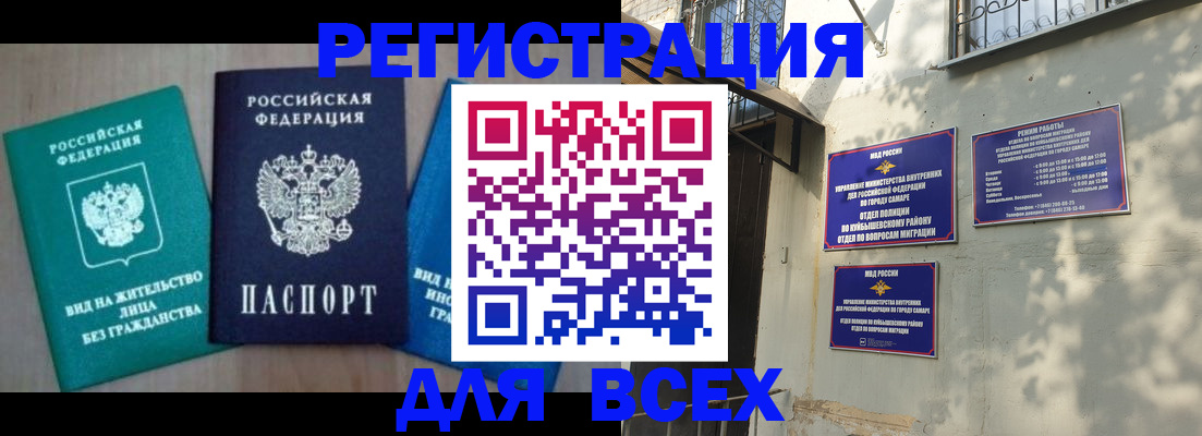 где прописаться в Бузулуке